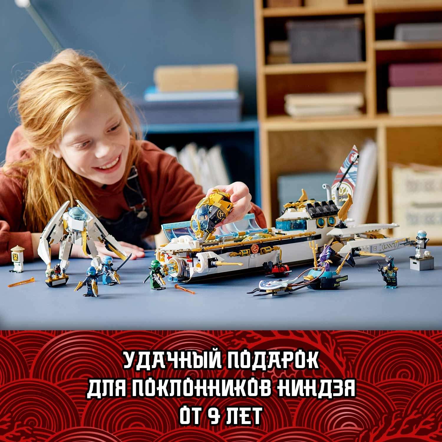 Конструктор LEGO Ninjago Подводный Дар Судьбы 71756 - фото 8