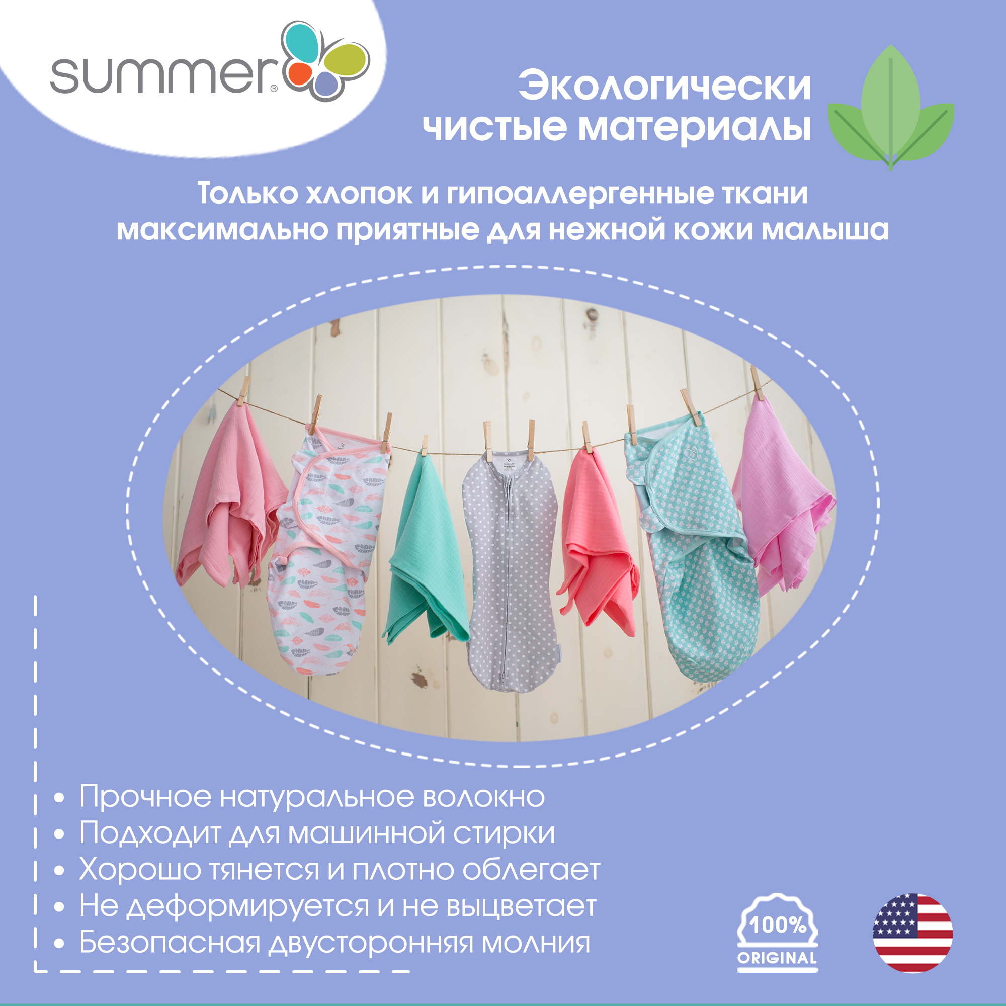 Конверт для новорожденных Summer Infant на молнии Swaddlepod 2 шт розовые пчелки/голубой - фото 5
