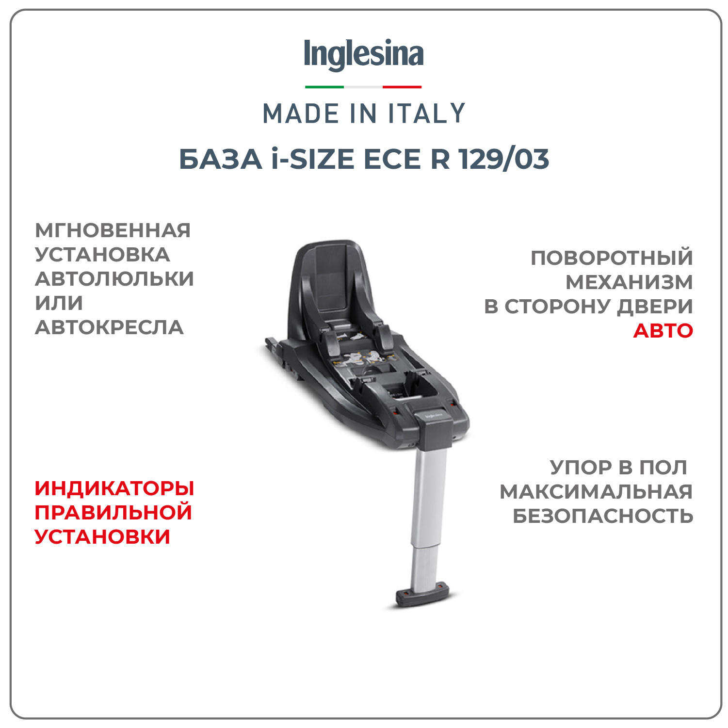 База для автокресла Inglesina Darwin I-Size Цвет Черный - фото 2