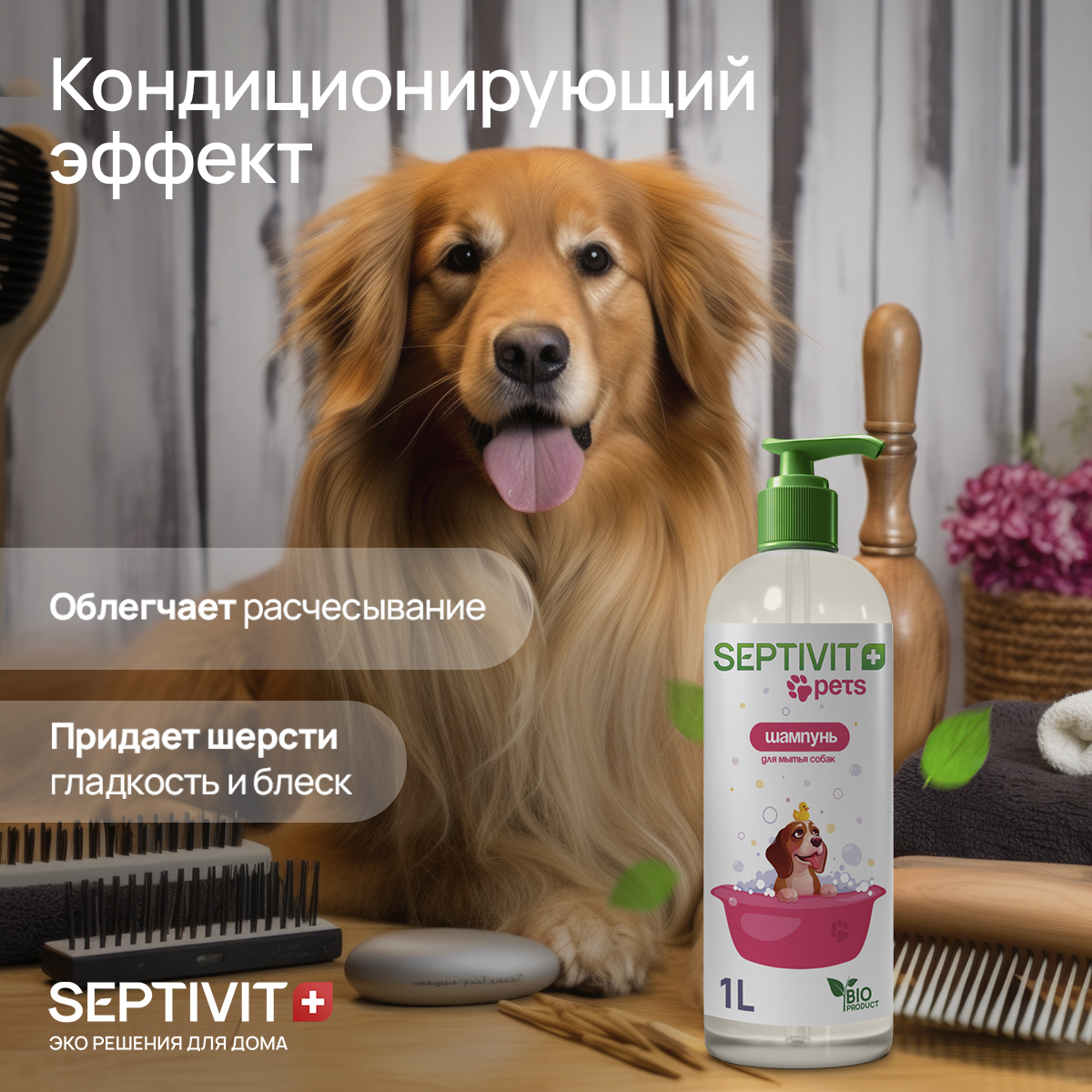 Шампунь для собак SEPTIVIT Premium 1 л купить по цене 499 ₽ с доставкой в  Москве и России, отзывы, фото