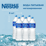 Питьевая вода Nestle негазированная