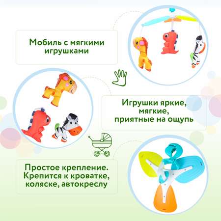 Игрушка BabyGo Мобиль OTG0932640