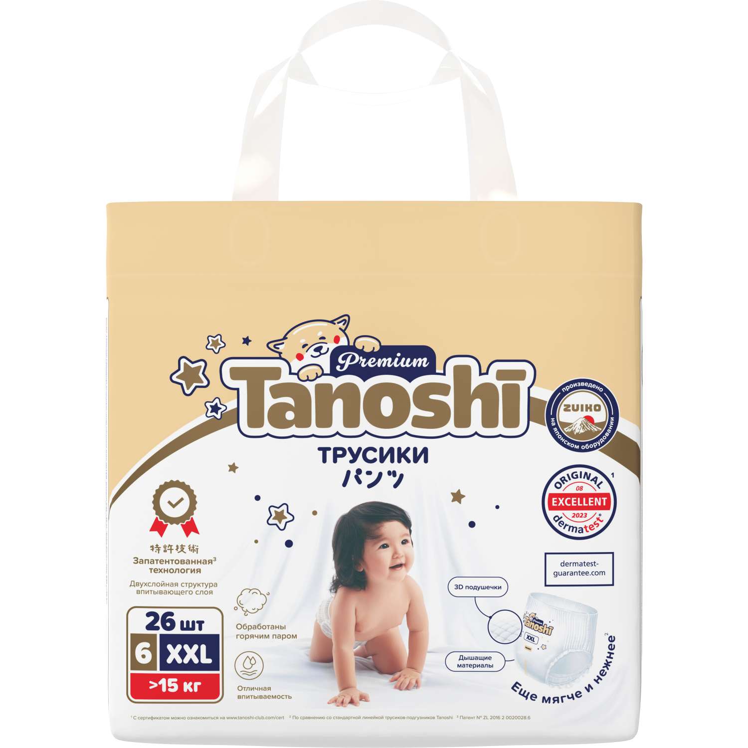 Трусики-подгузники Tanoshi Premium XXL 15кг 26шт - фото 9
