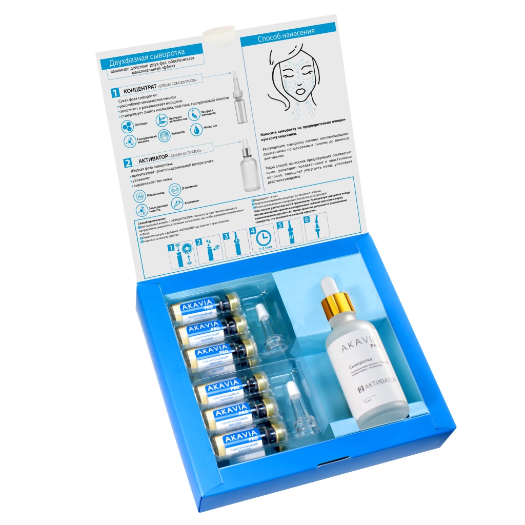 Сыворотка АКАВИЯ Pro разглаживающая для лица против глубоких морщин с пептидами - фото 7