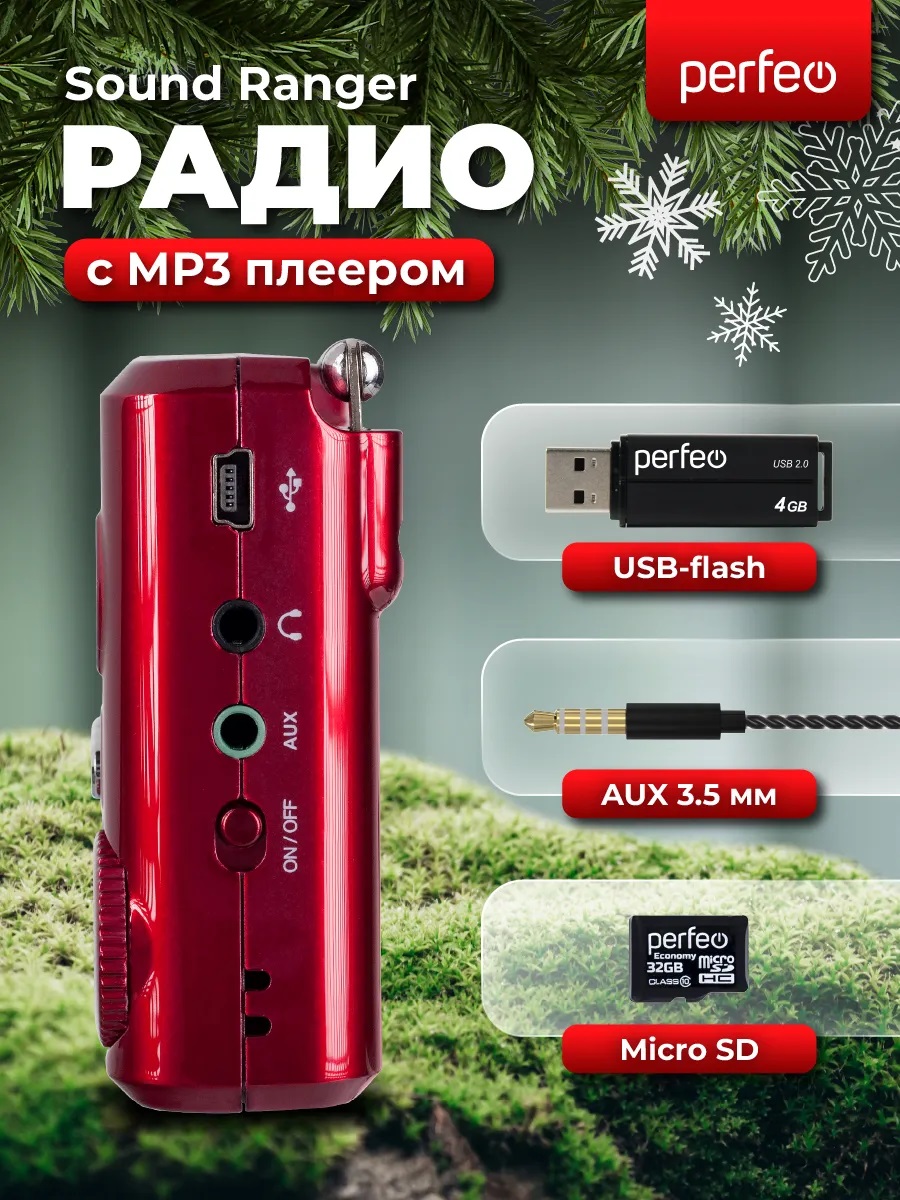 Радиоприемник Perfeo Sound Ranger УКВ+FM MP3 USB TF USB-audio BL-5C 1000mAh красный SV922RED - фото 3