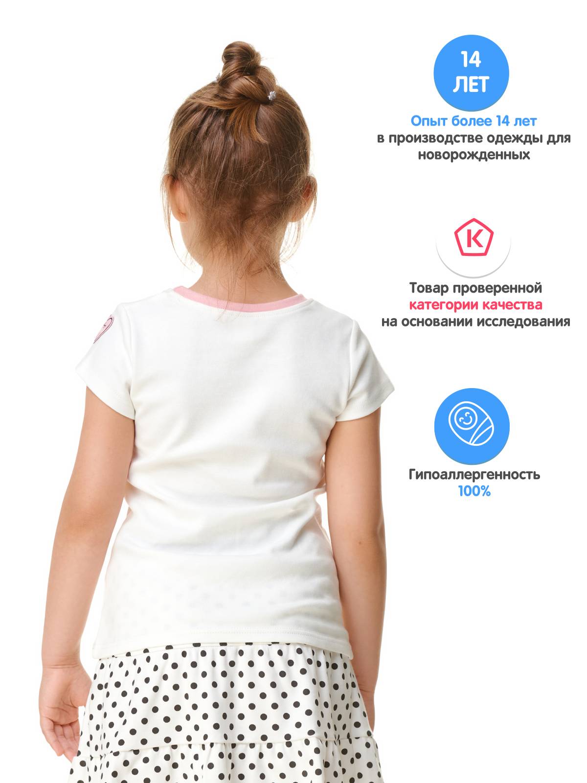 Футболка Lucky Child 84-26/0-2/молочный - фото 2