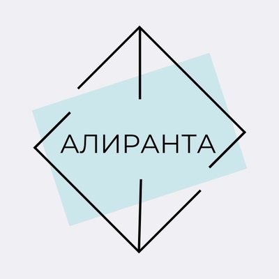 Алиранта