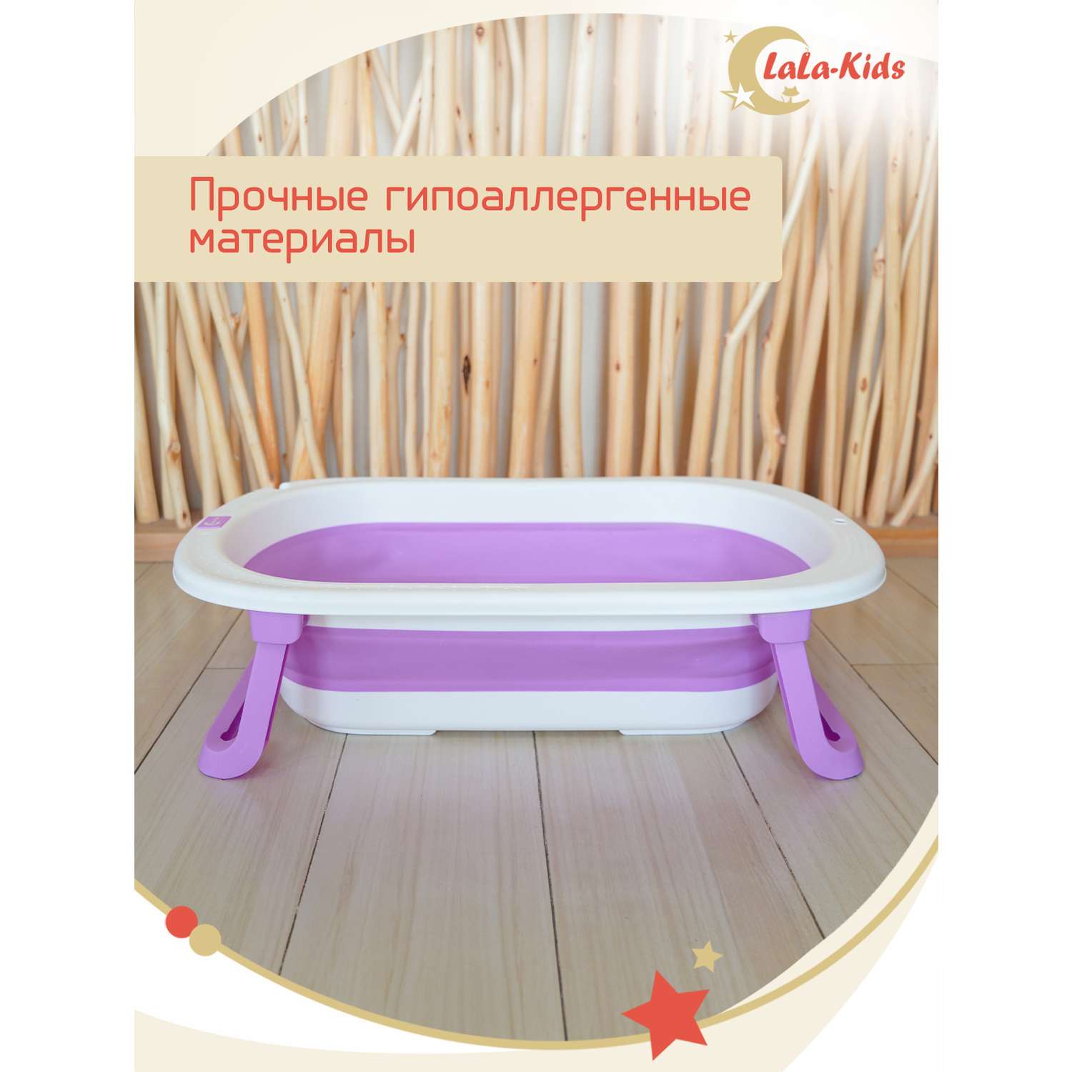 Складная ванночка для купания LaLa-Kids С термометром и матрасиком в комплекте пудрово-персиковый - фото 1
