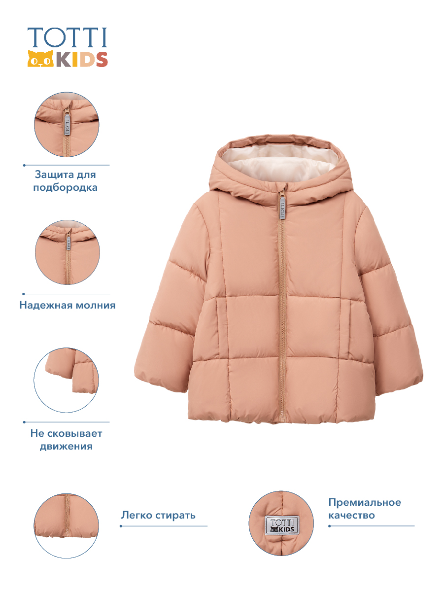 Куртка Totti Kids AW23TKG013/Куртка/Карамельный - фото 4