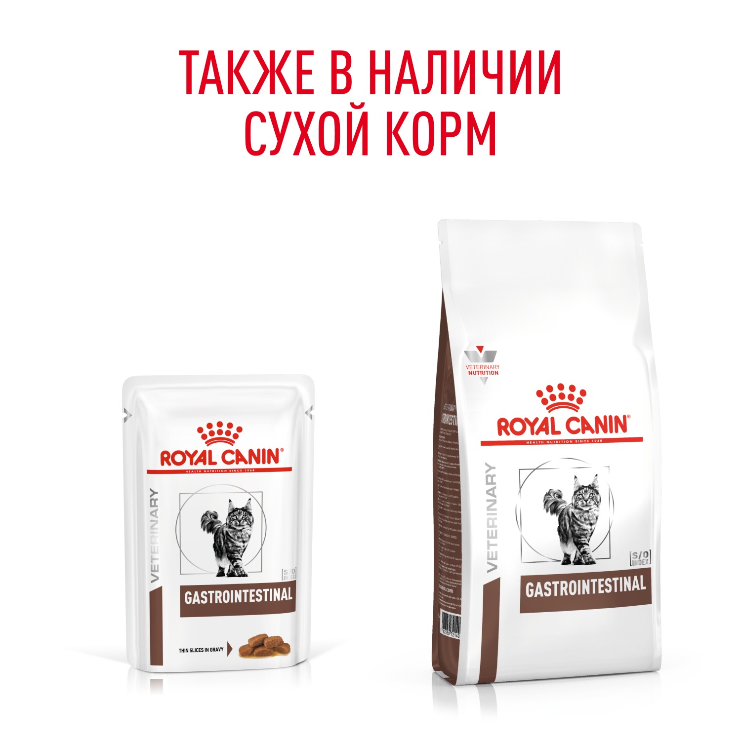 Влажный корм для кошек ROYAL CANIN 0.085 кг мясо (при чувствительном пищеварении, лечебный) - фото 6