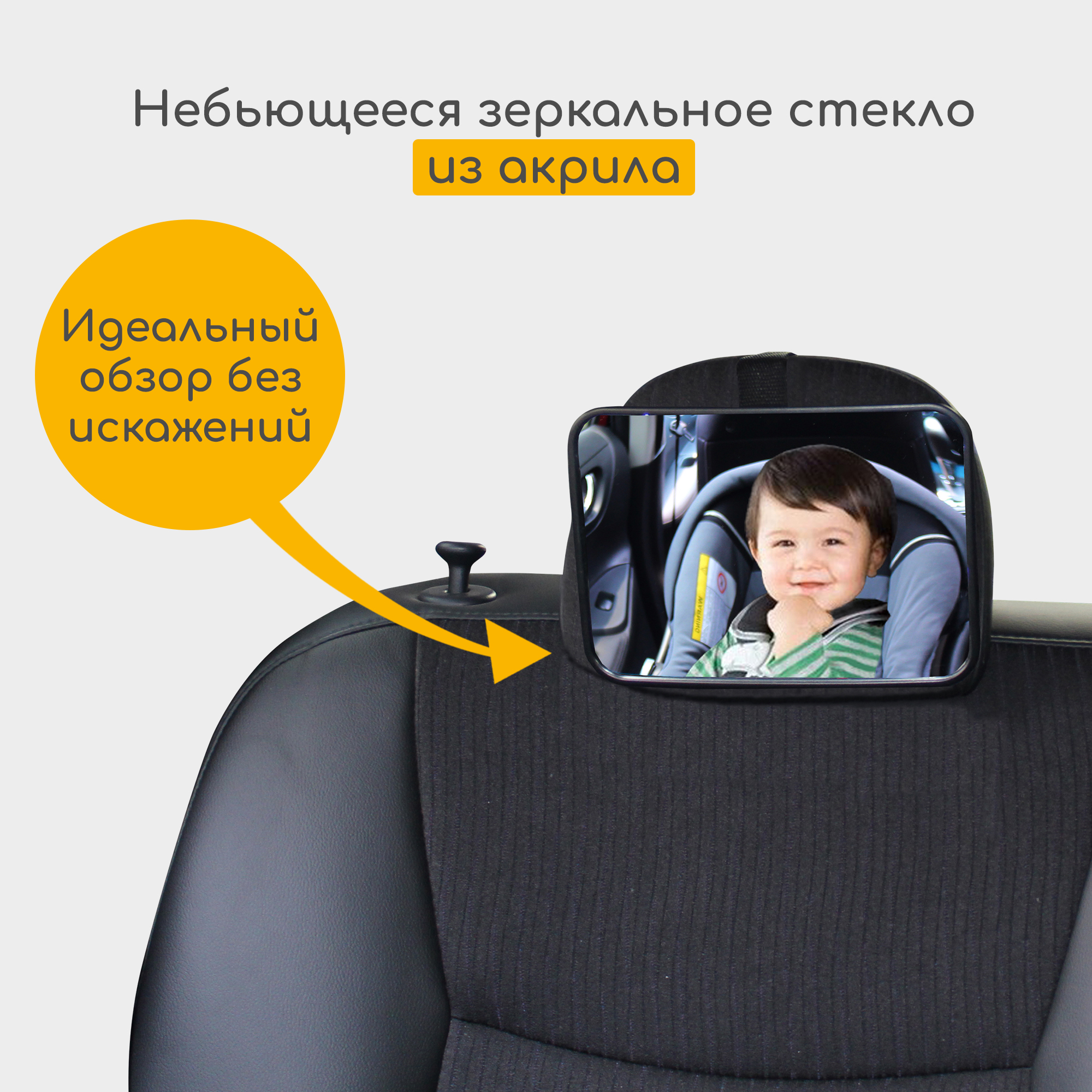 Зеркало Osann для контроля за ребенком в автомобиле - фото 6