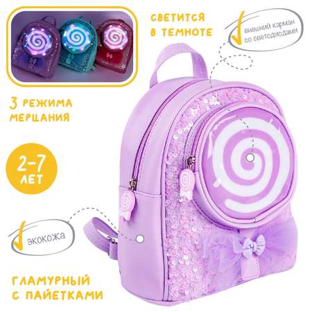 Рюкзак CANDY AmaroBaby фиолетовый