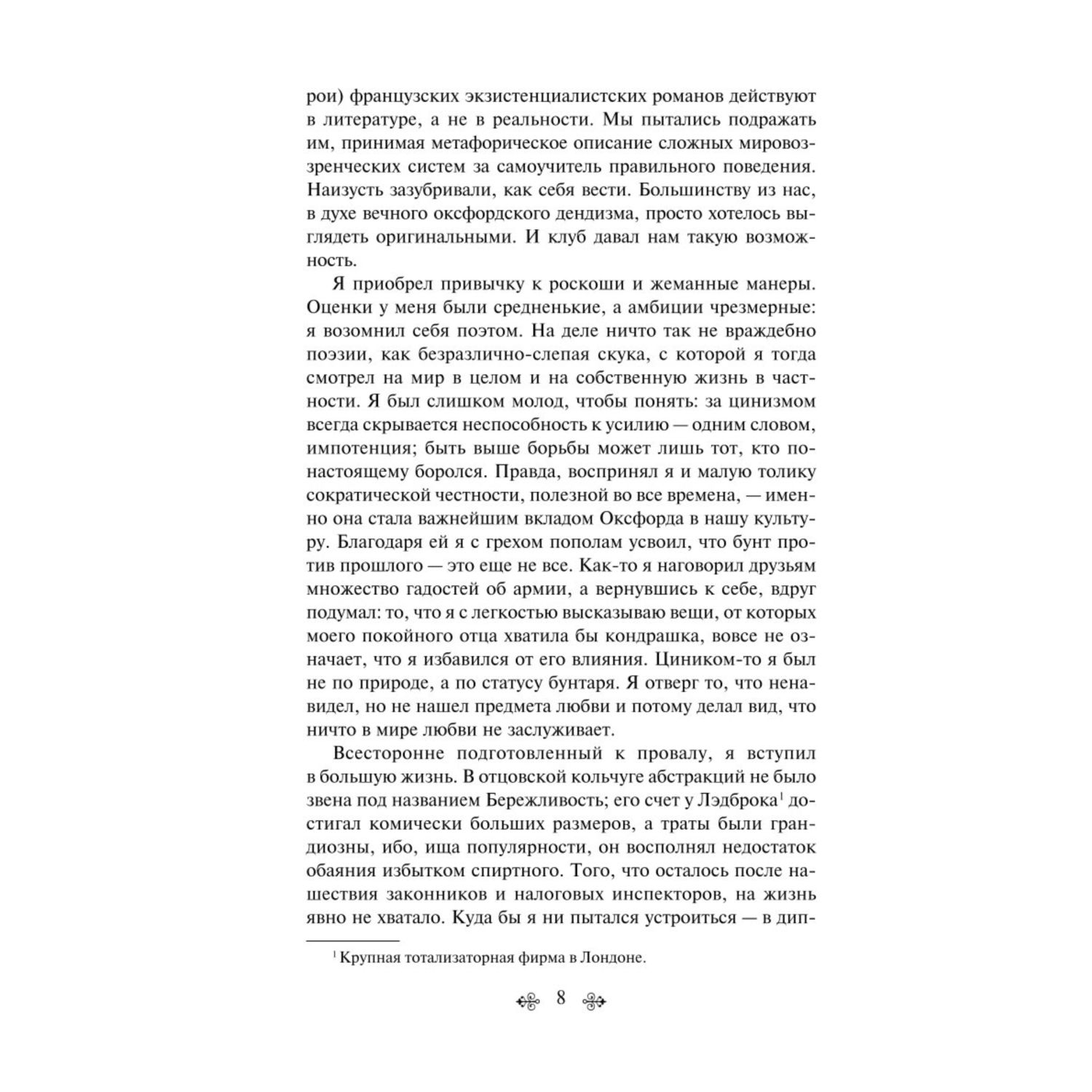 Книга Эксмо Волхв - фото 5