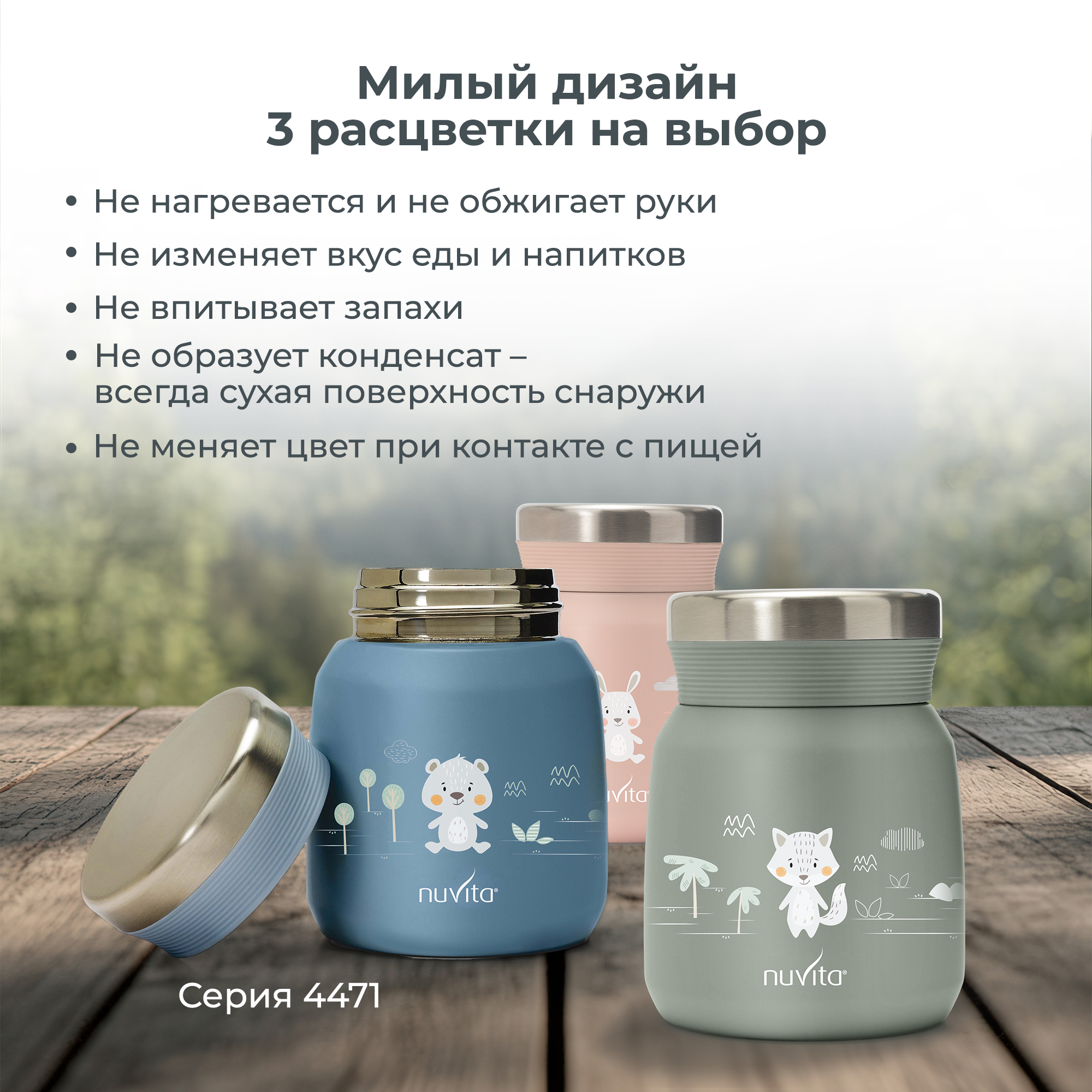 Термос детский для еды и жидкостей Nuvita с широким горлом маленький 300 мл синий - фото 9