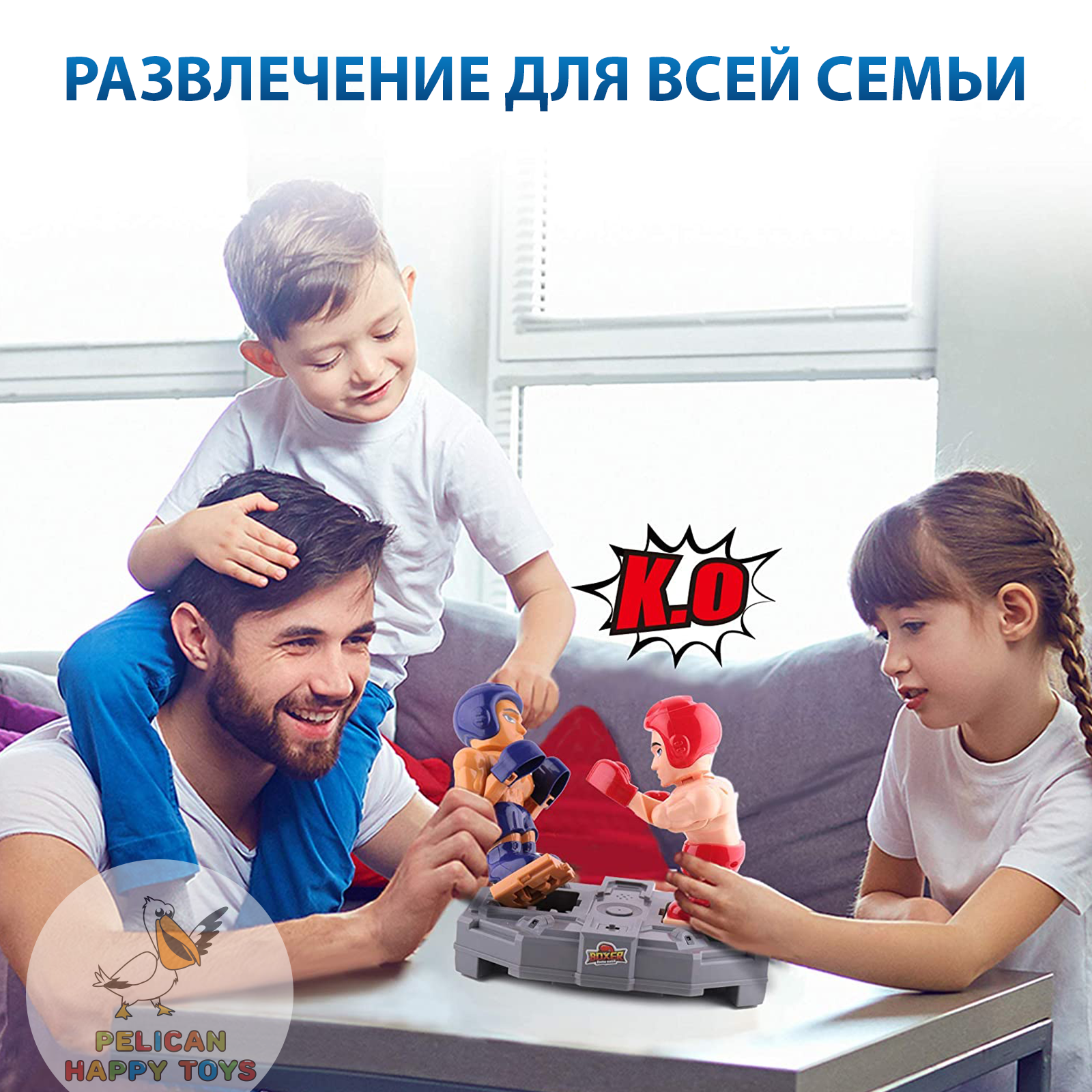 Pelican Happy Toys интерактивные боксеры на сенсорном управлении. Детская игрушка Пеликан Хэппи робот.