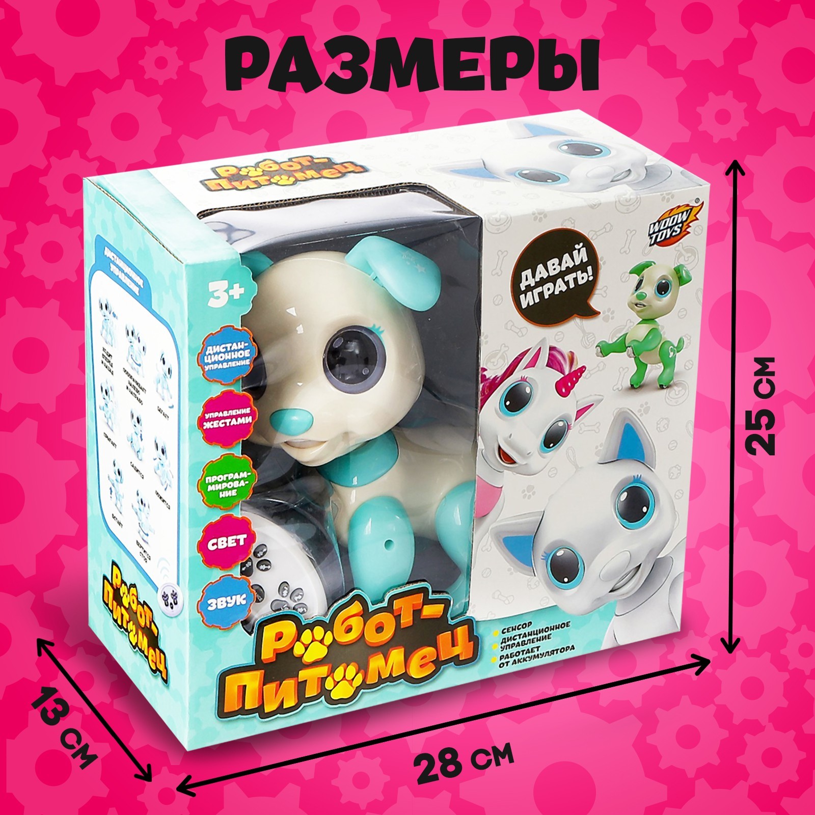 Собака РУ WOOW TOYS - фото 4