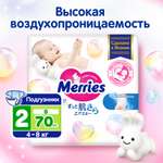 Подгузники Merries S 4-8кг 70шт