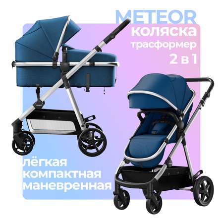 Коляска для новорожденных 2в1 Mompush Meteor всесезонная трансформер дождевик в комплекте