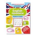 Книга ТД Феникс English-прописи. Буквы и слова