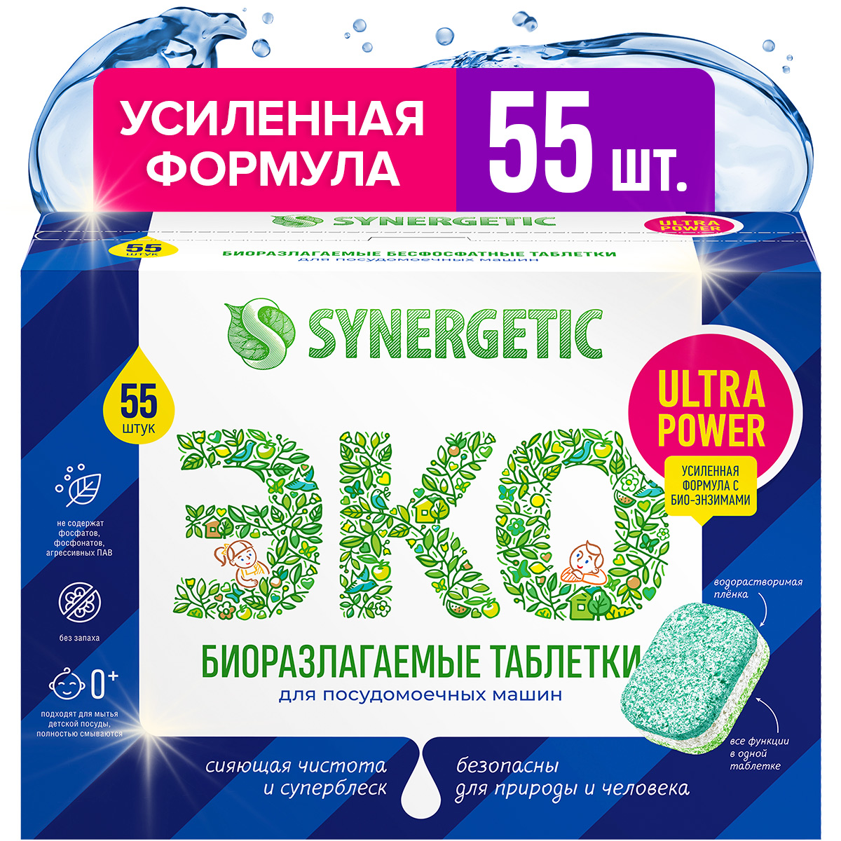 Набор экосредств Synergetic Чистая посуда Ultra Optimum - фото 2