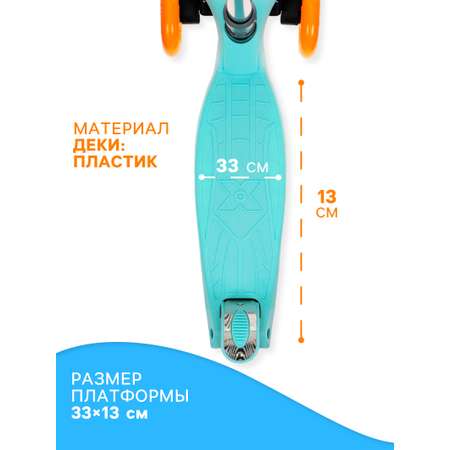 Самокат складной детский Sima-Land световые колёса бирюзовый