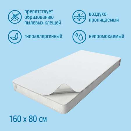 Наматрасник Nuovita N16080 на резинках Белый