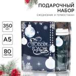 Ежедневник ArtFox 80 лист.