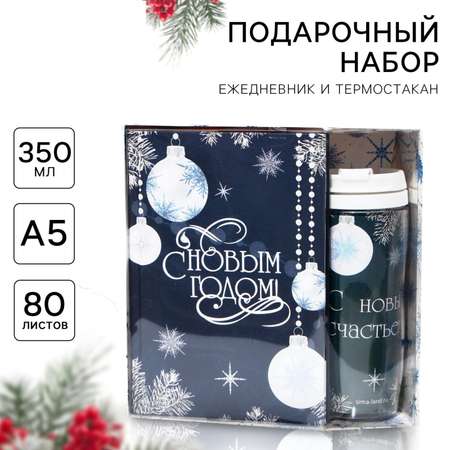 Ежедневник ArtFox 80 лист.