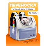 Рюкзак-переноска SuperPets для кошек и собак