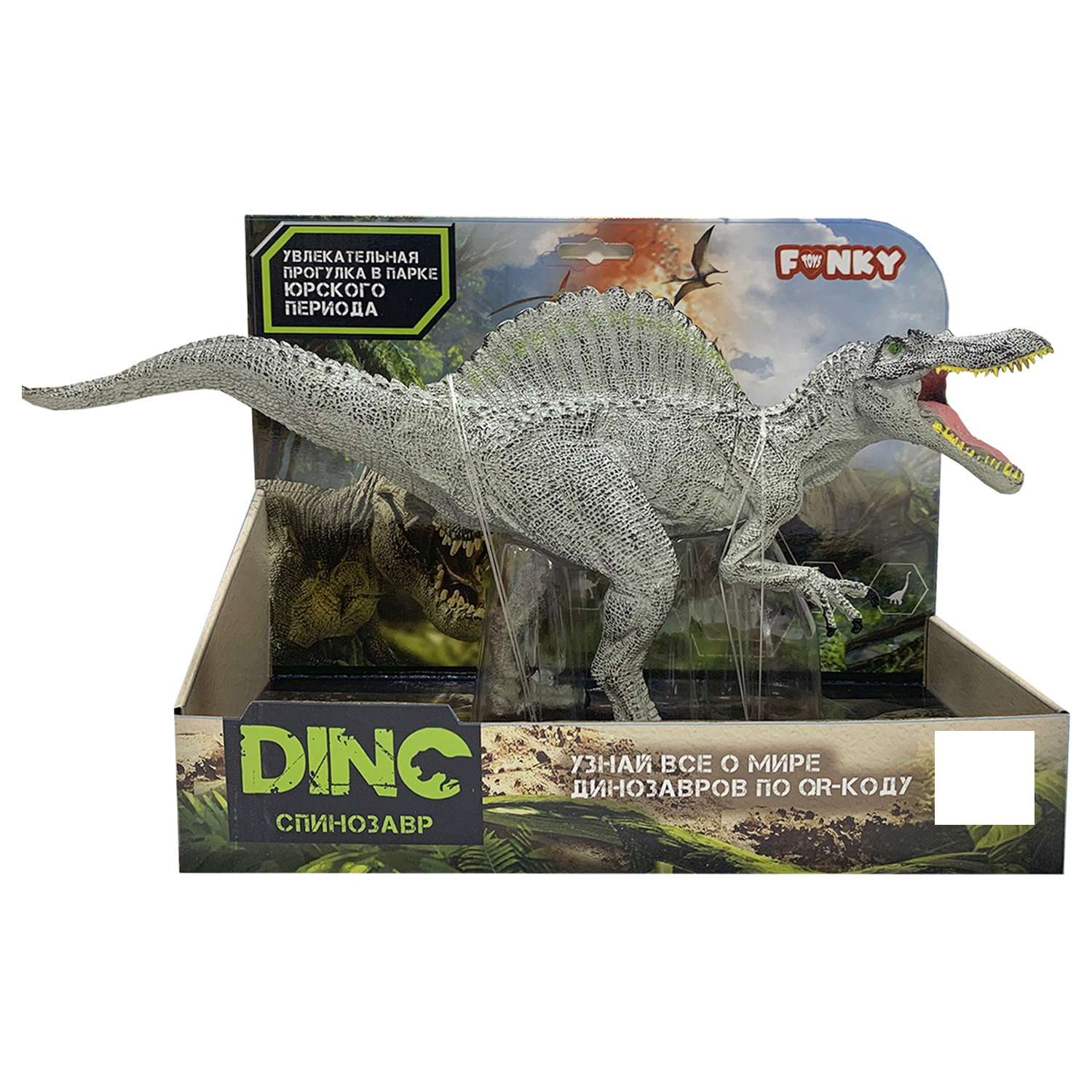 Фигурка Funky Toys Динозавр Спинозавр Белый FT2204136 - фото 2