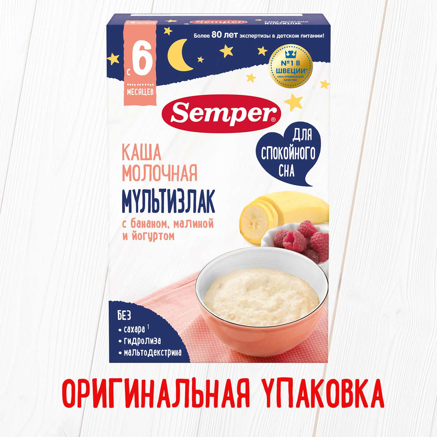 Каша молочная Semper мультизлак-банан-малина-йогурт 180г с 6месяцев - фото 2