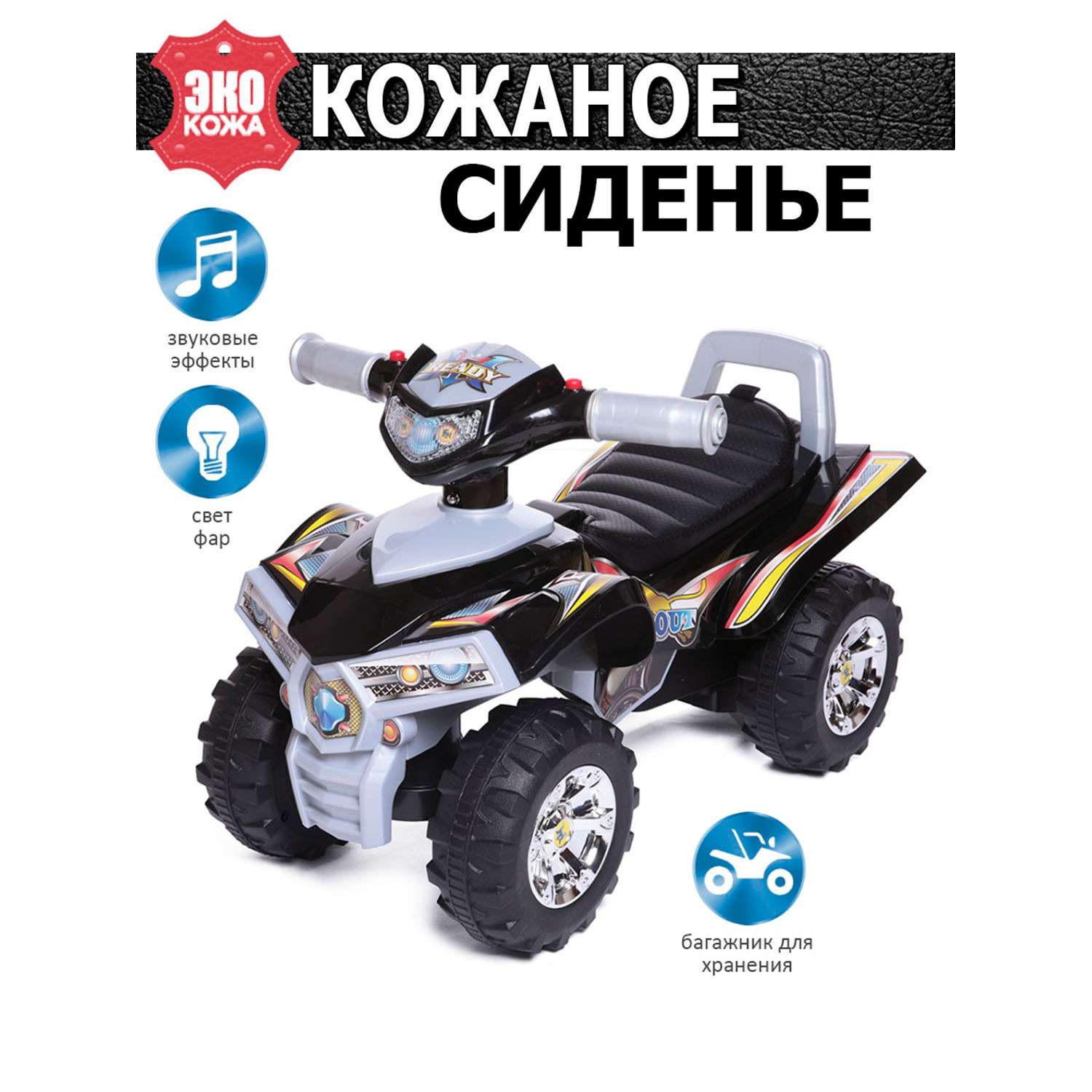 Каталка BabyCare Super ATV кожаное сиденье черный - фото 1