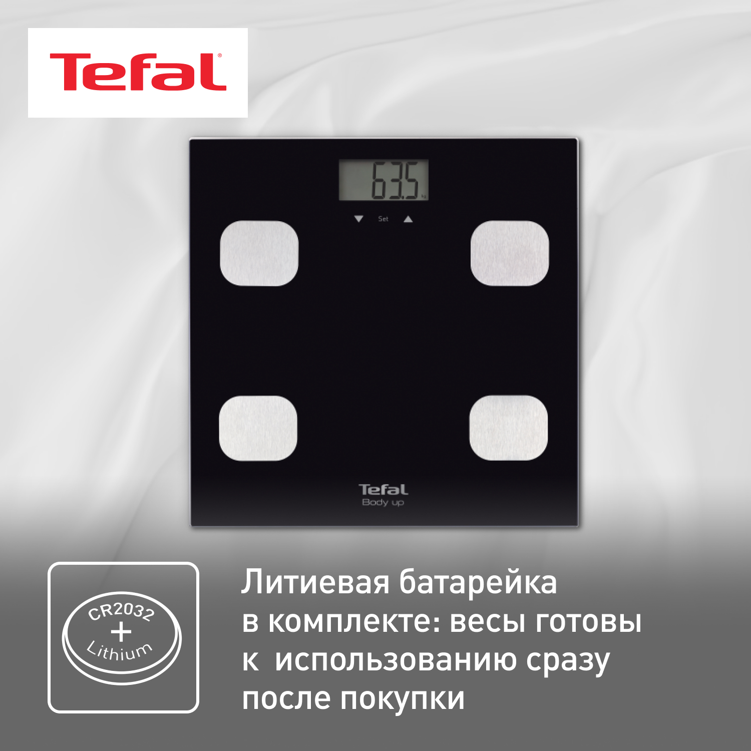 Напольные весы TEFAL BM2521V0 - фото 6