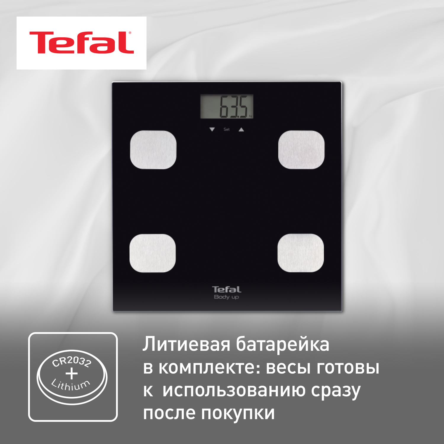 Напольные весы Tefal BM2521V0 - фото 6