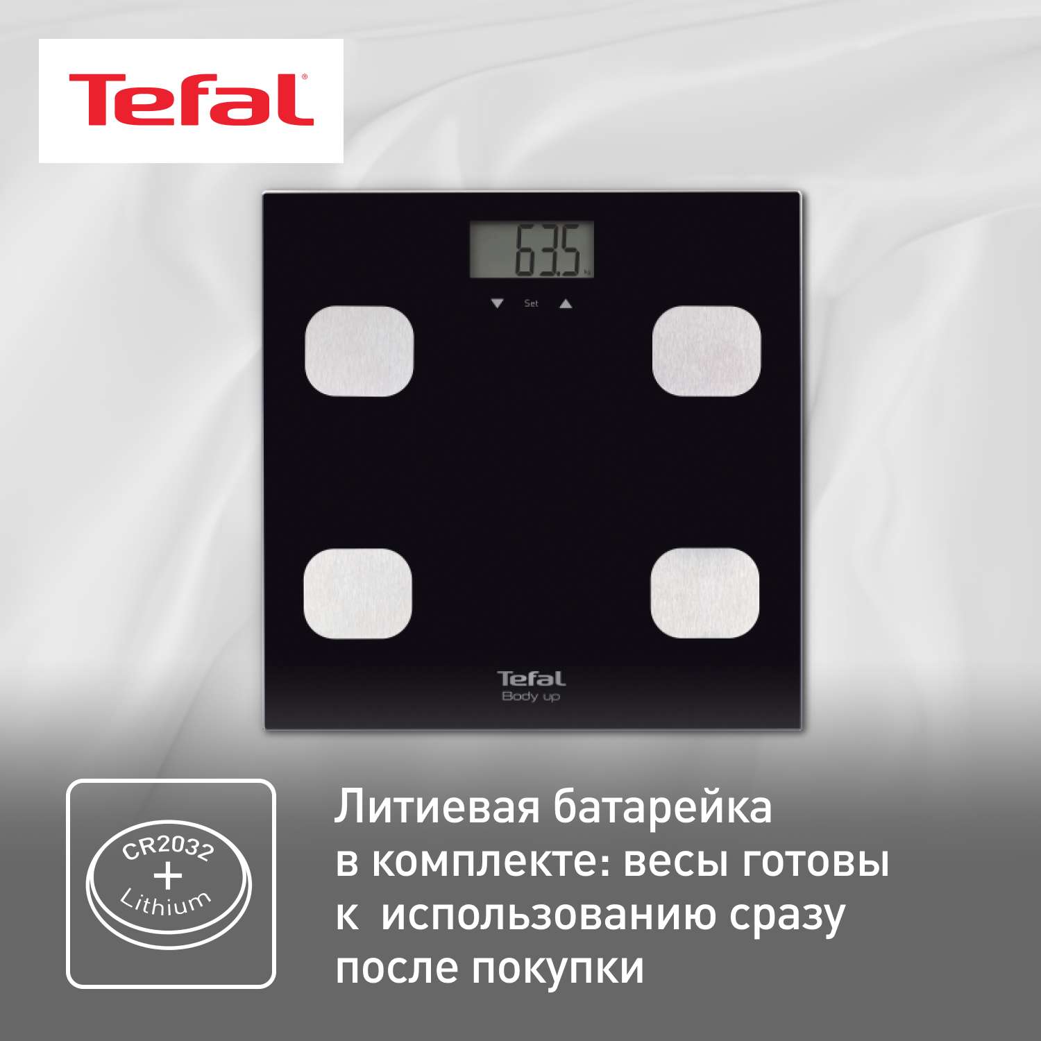Напольные весы TEFAL BM2521V0 - фото 6