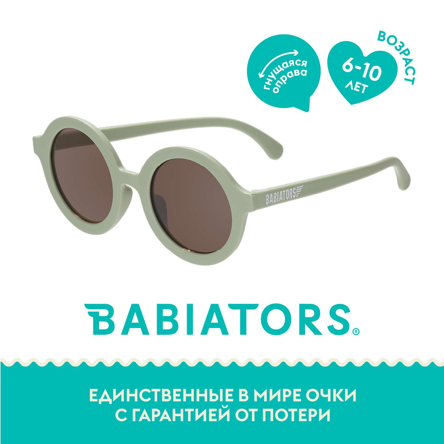 Детские солнцезащитные очки Babiators Round Солнечный лес 6+ лет RND-009 - фото 2