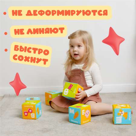 Игрушка Мякиши кубики Азбука