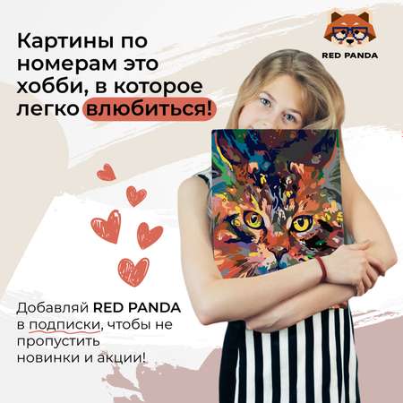 Картина по номерам Red Panda Волшебный Кот