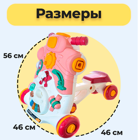 Детские ходунки каталка Turbosky Лёлик 3в1 pink