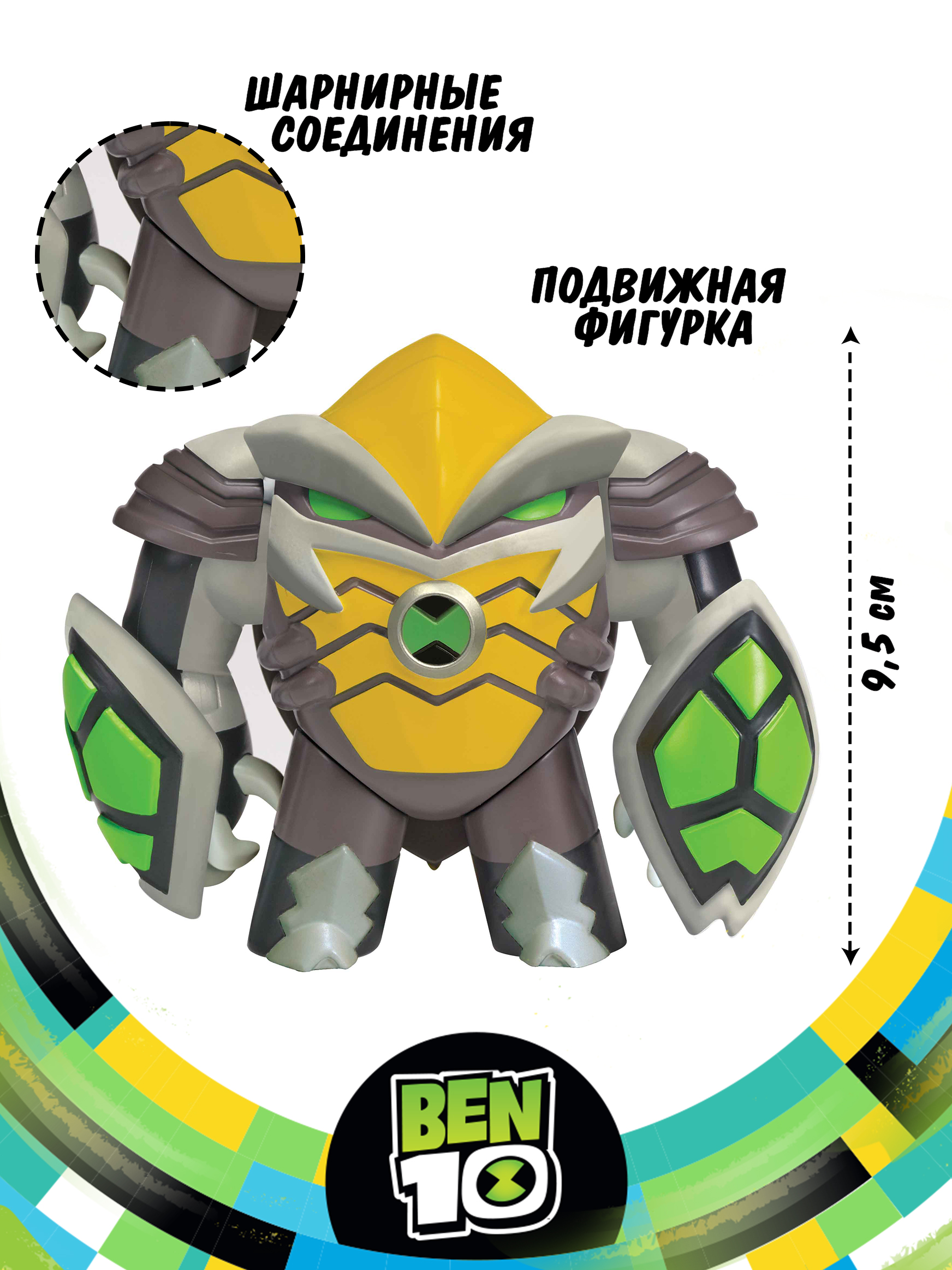 Фигурка BEN 10 Бронированный Ядро 12.5 см купить по цене 746 ₽ в  интернет-магазине Детский мир