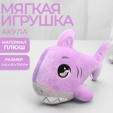 Мягкая игрушка Milo Toys «Акула» цвет фиолетовый