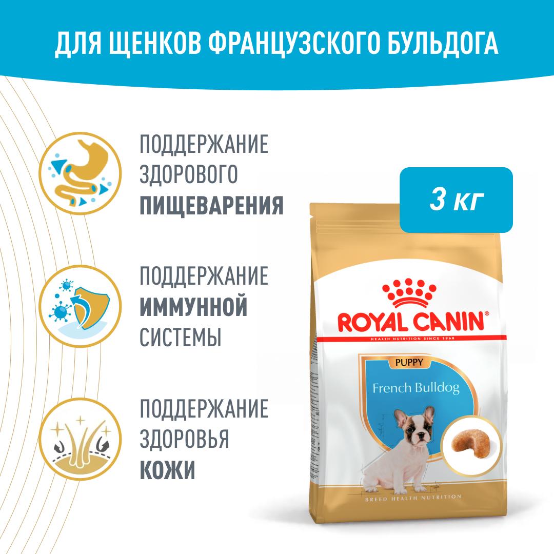 French bulldog royal canin 9kg hotsell