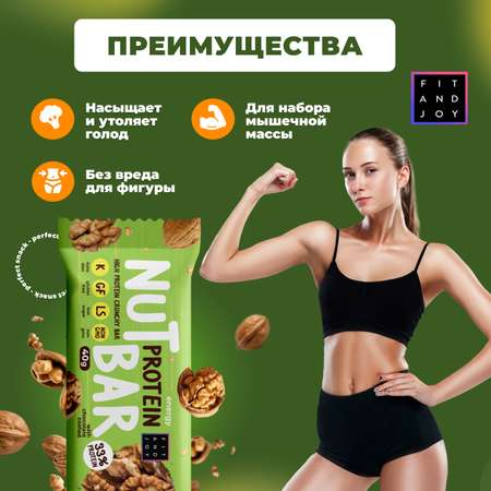 Ореховый протеиновый батончик FIT AND JOY Грецкий орех 16шт * 40гр