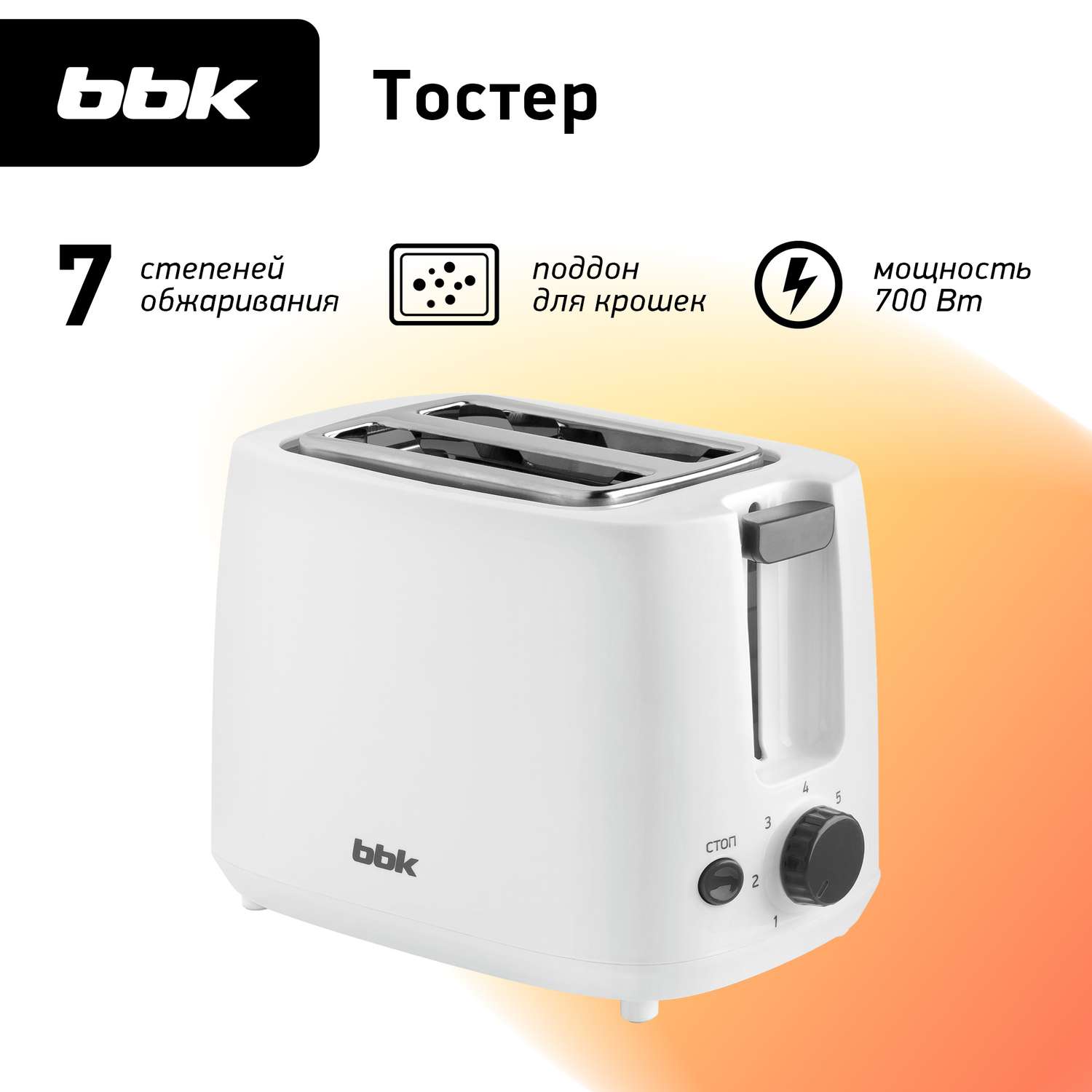 Тостер BBK TR82 белый мощность 700 Вт - фото 1