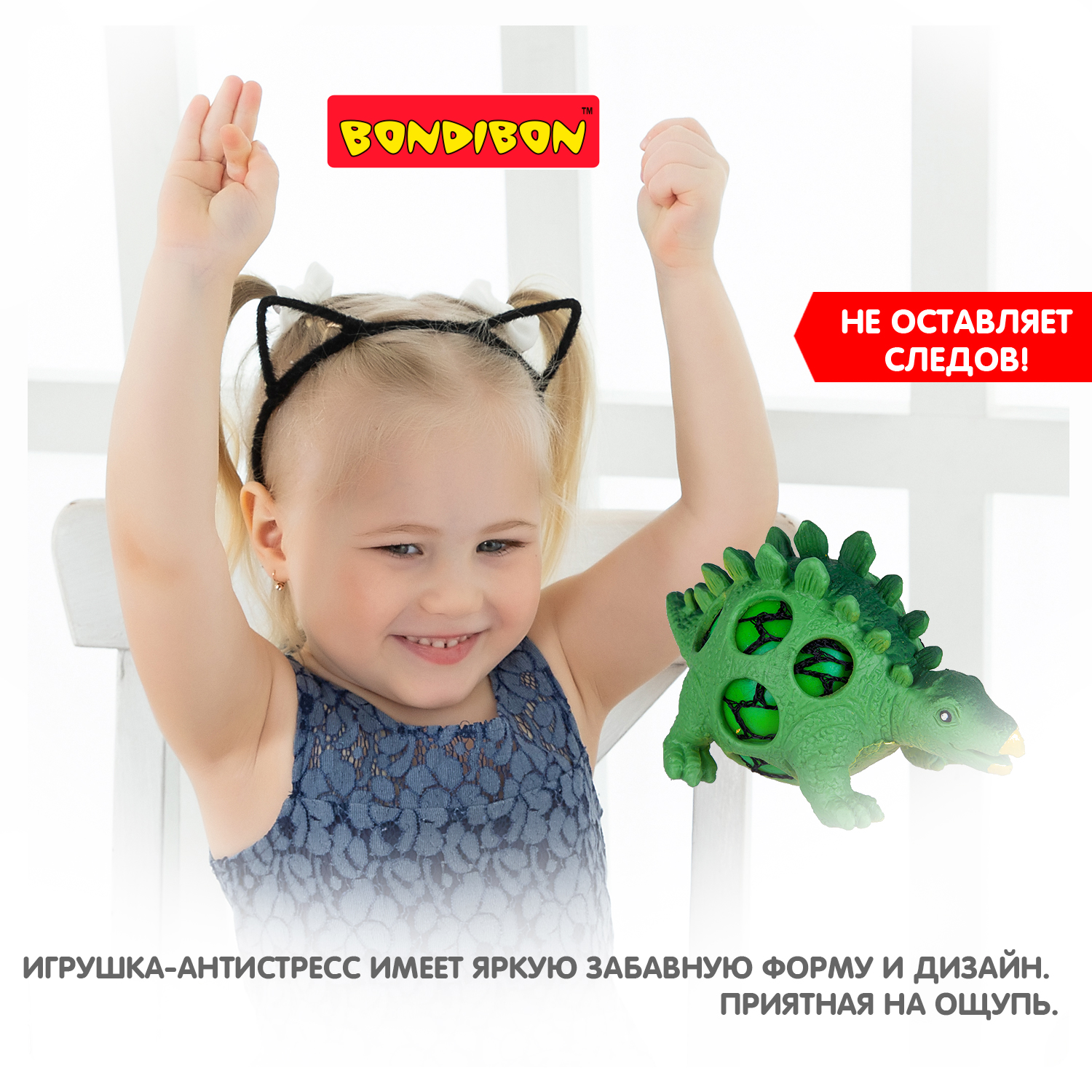 Игрушка-антистресс Bondibon Динозавр кентрозавр - фото 8