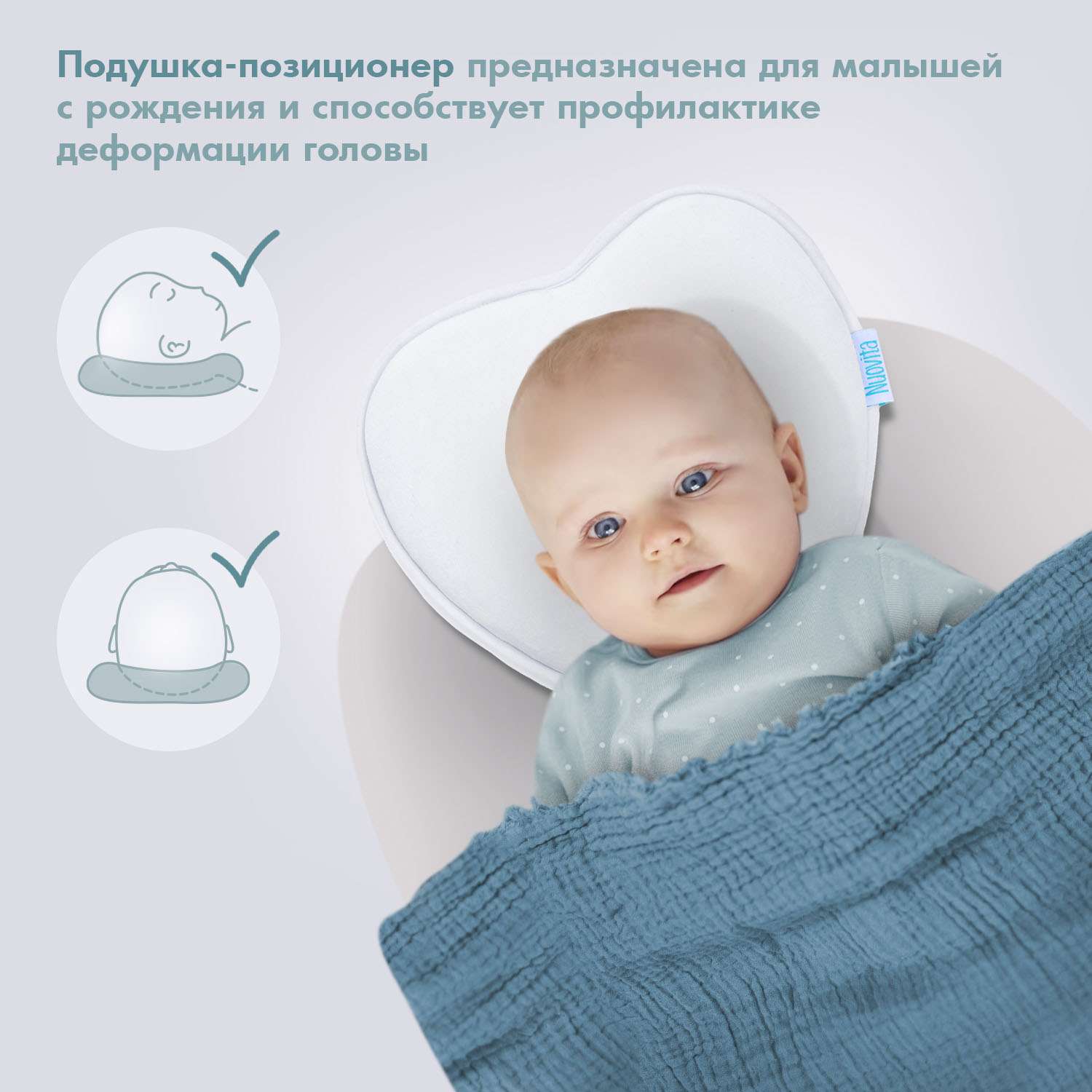 Подушка для новорожденного Nuovita NEONUTTI Cuore Memoria белый - фото 3