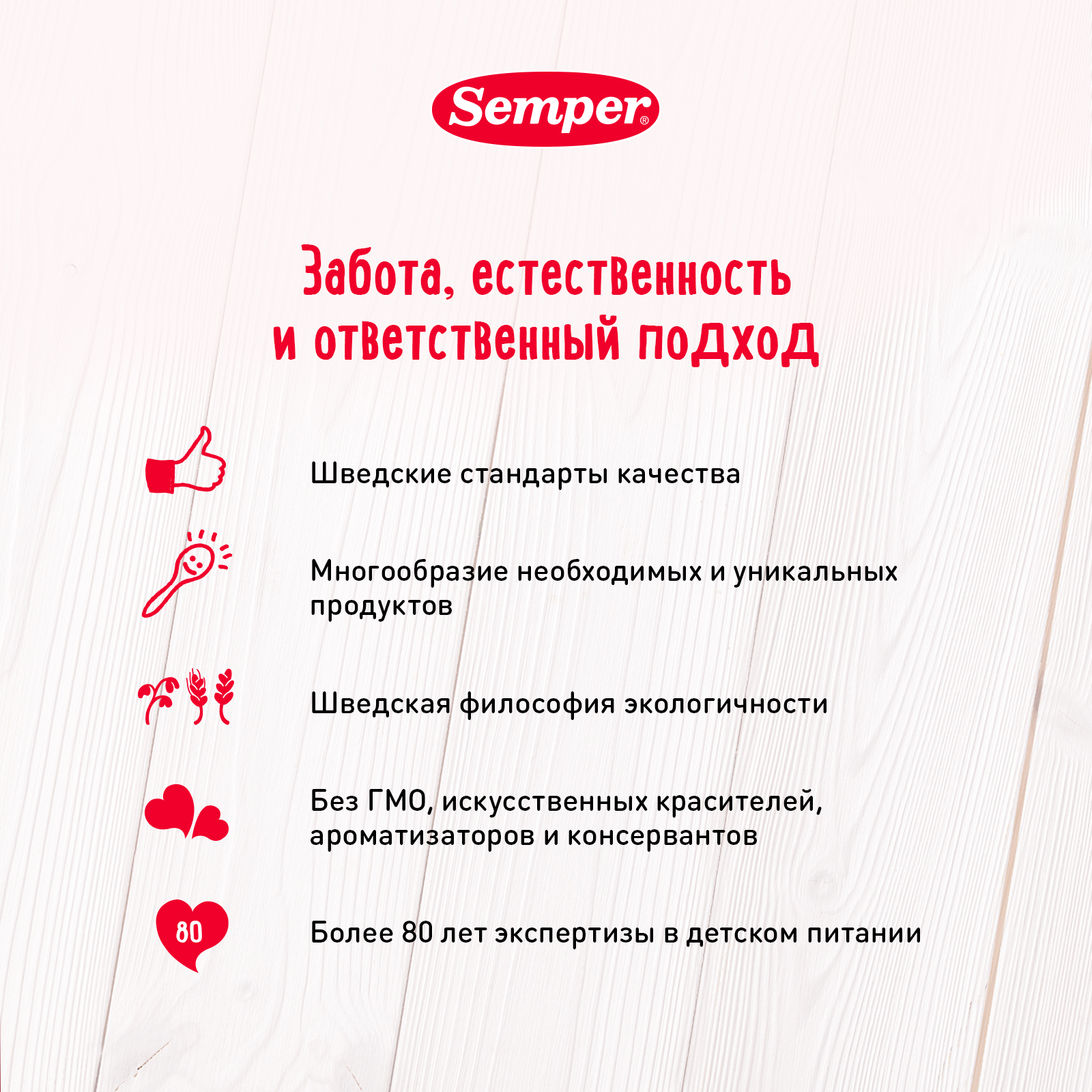 Пюре Semper Мультифрукт с печеньем 100г с 6месяцев пауч - фото 8