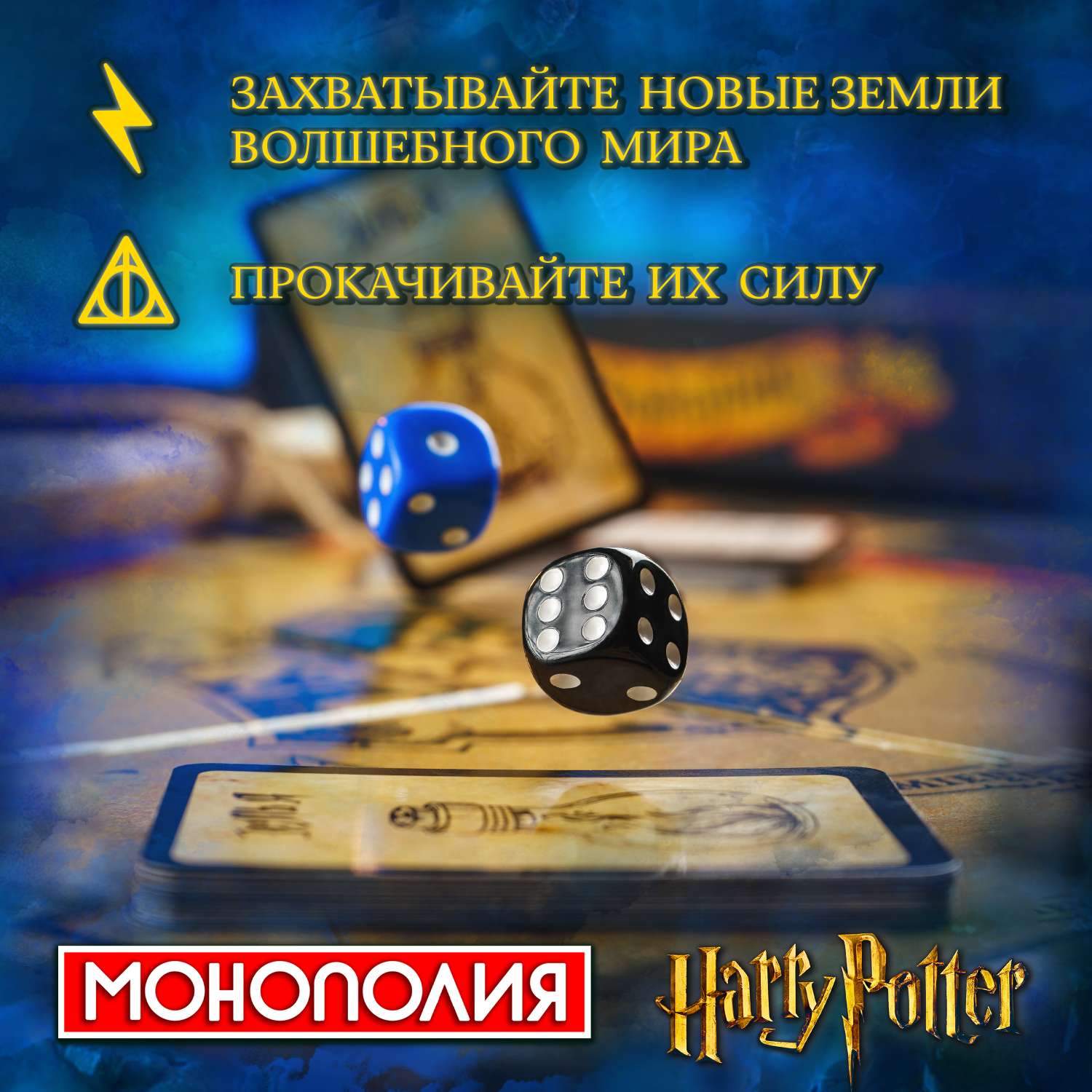 Монополия Harry Potter Гарри Поттер настольная игра - фото 3