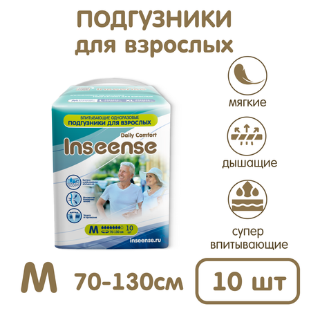 Подгузники для взрослых 10 шт. INSEENSE размер M объем талии 70-130 см