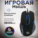 Игровая мышь Gembird MGW-500